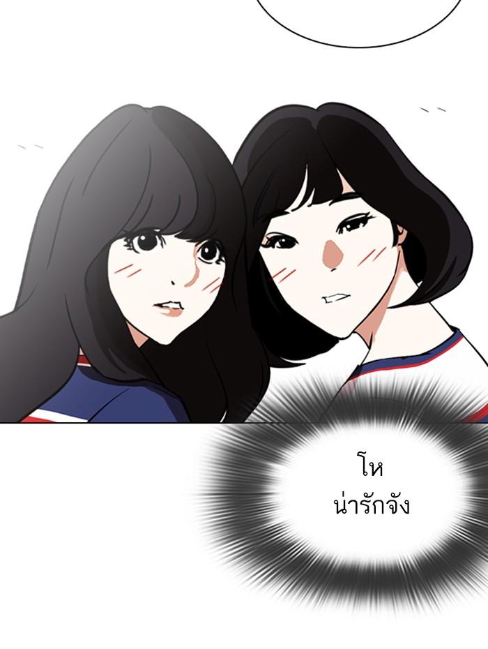 Lookism ตอนที่ 288 หน้า 115