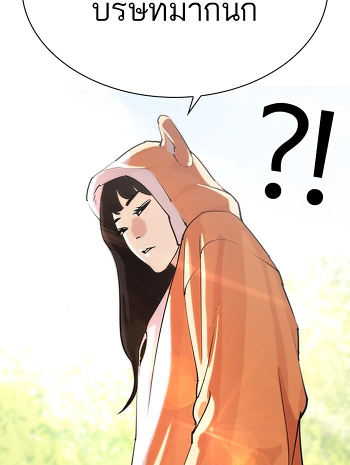 Lookism ตอนที่ 288 หน้า 117