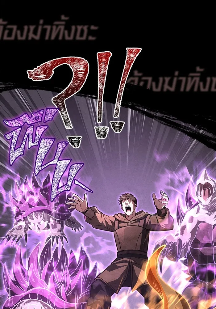 Surviving The Game as a Barbarian ตอนที่ 120 118