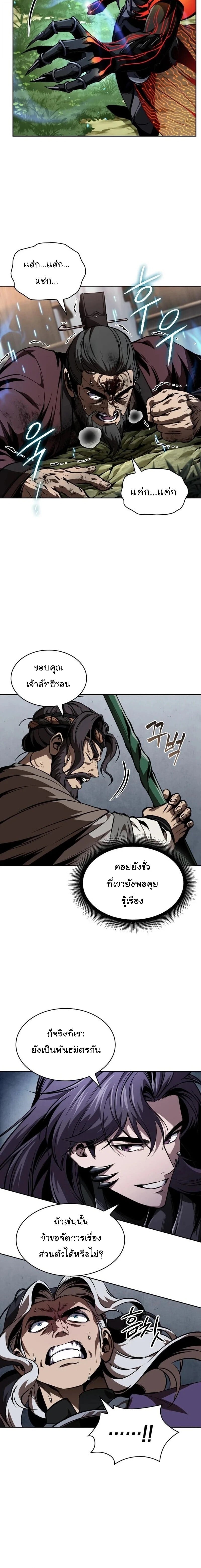 Nano Machine นาโนมาชิน ตอนที่ 288 หน้า 12