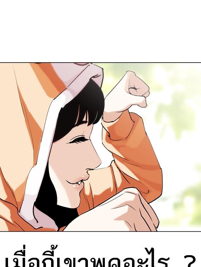 Lookism ตอนที่ 288 หน้า 120