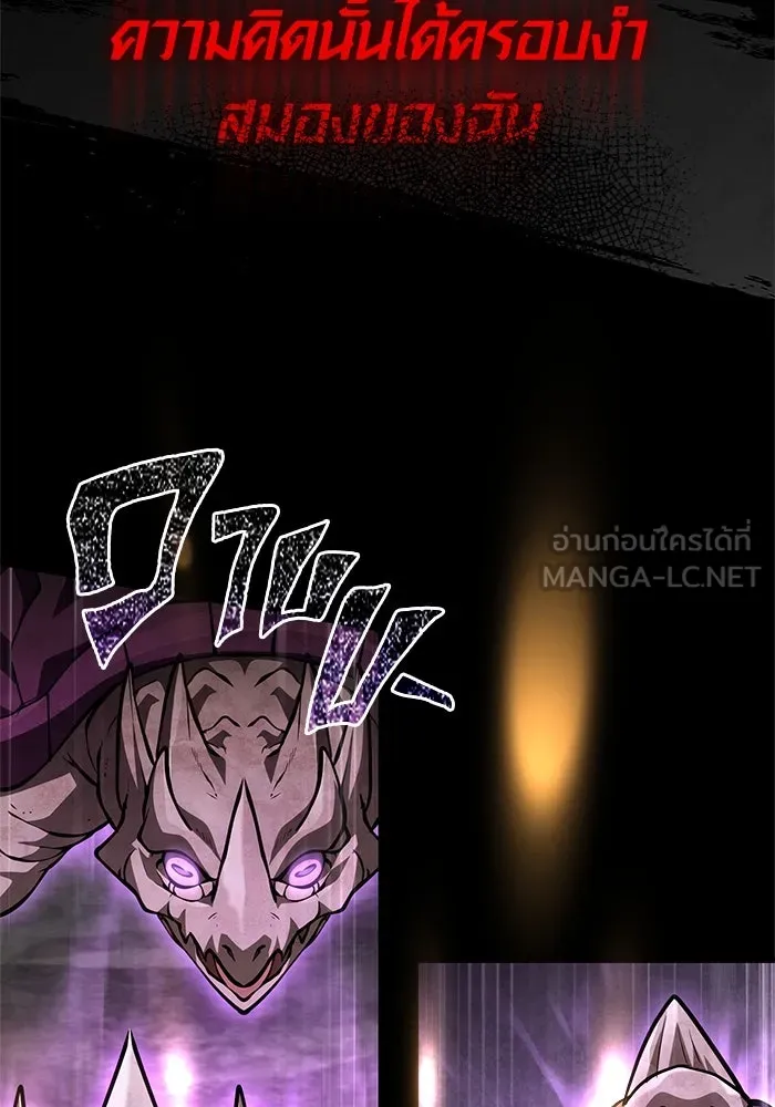 Surviving The Game as a Barbarian ตอนที่ 120 120