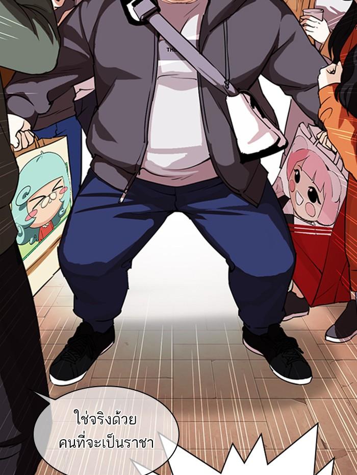 Lookism ตอนที่ 288 หน้า 126