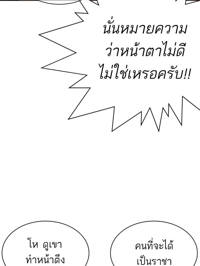 Lookism ตอนที่ 288 หน้า 127