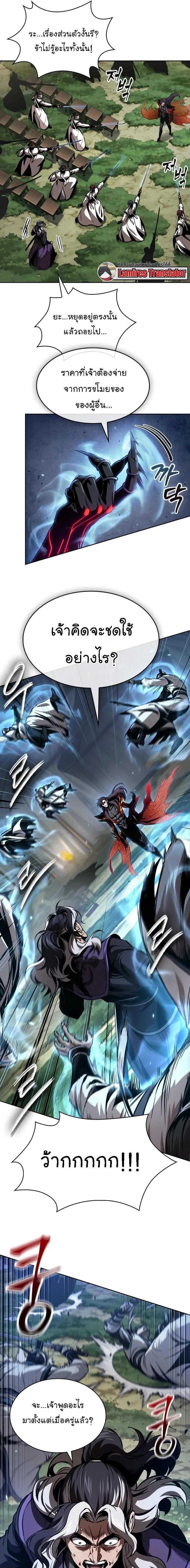 Nano Machine นาโนมาชิน ตอนที่ 288 หน้า 13