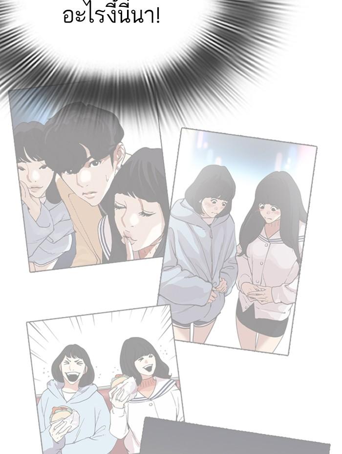 Lookism ตอนที่ 288 หน้า 132