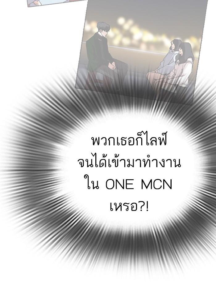 Lookism ตอนที่ 288 หน้า 133
