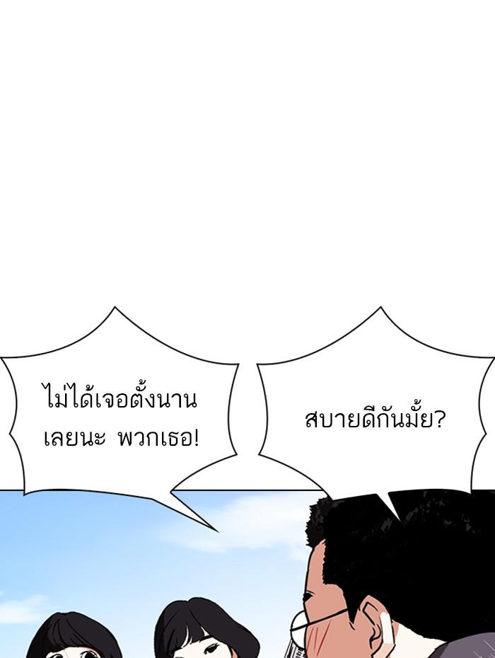 Lookism ตอนที่ 288 หน้า 134