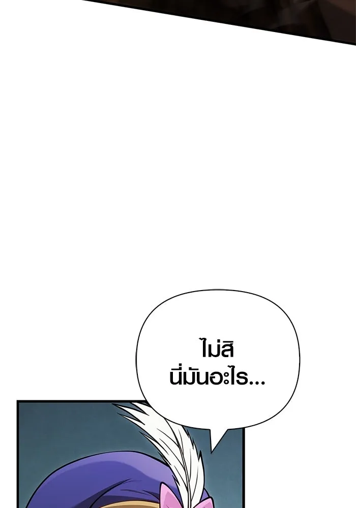 Surviving The Game as a Barbarian ตอนที่ 120 134