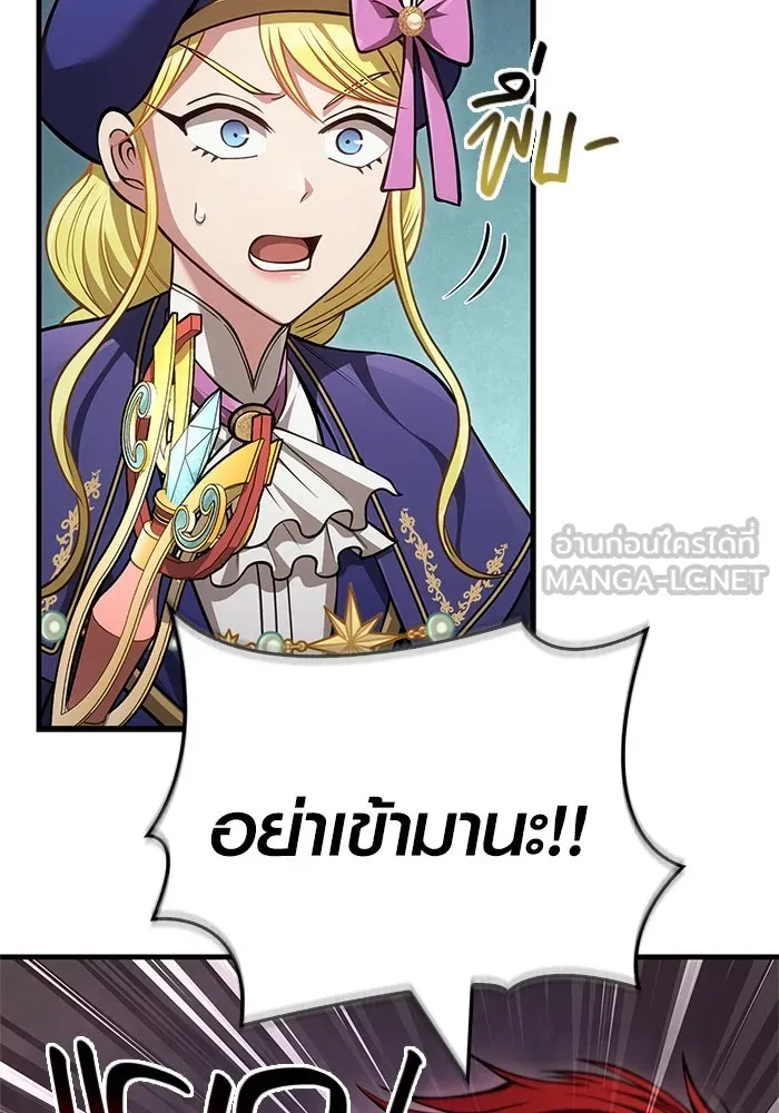 Surviving The Game as a Barbarian ตอนที่ 120 135