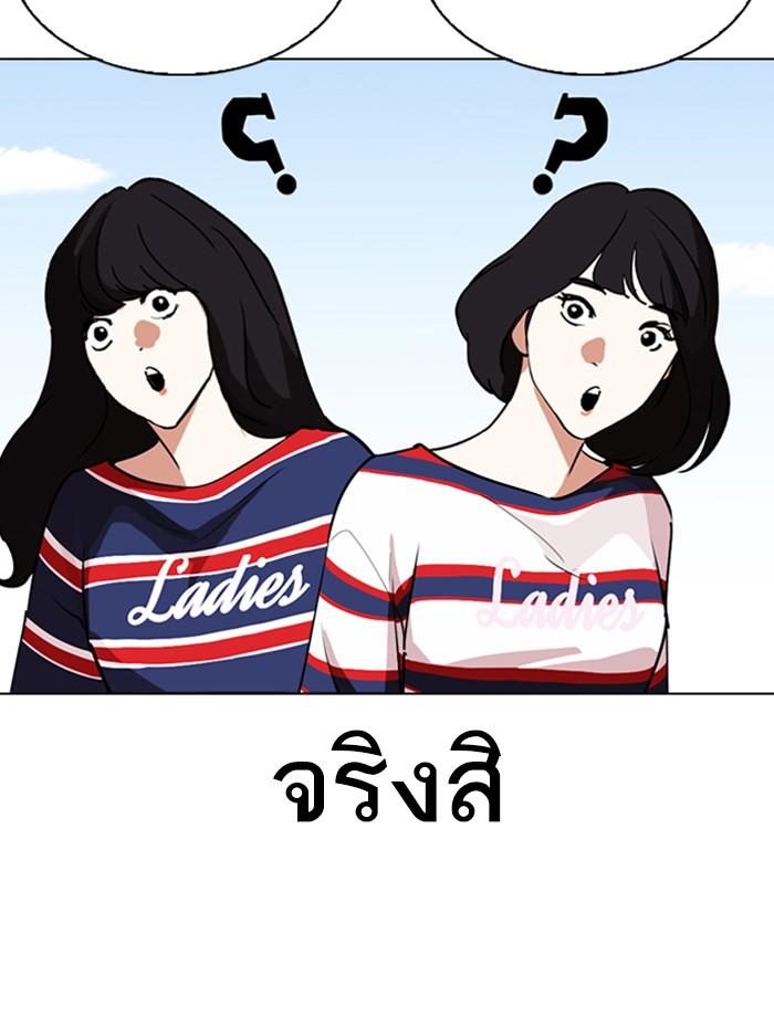 Lookism ตอนที่ 288 หน้า 136