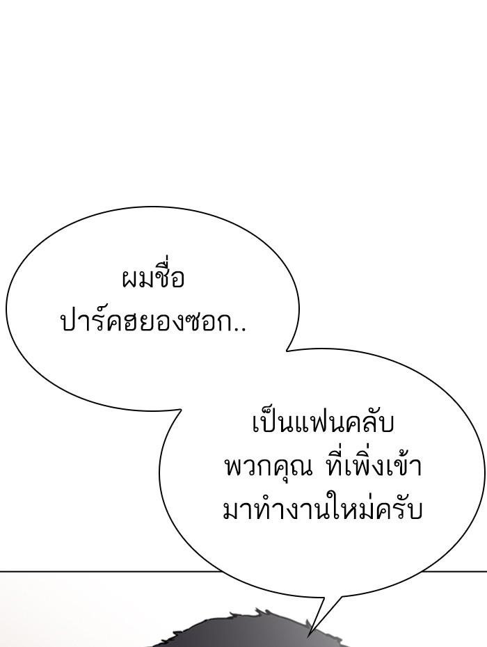 Lookism ตอนที่ 288 หน้า 137