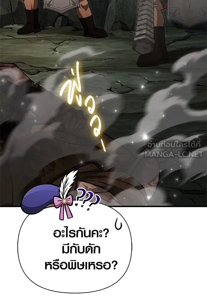 Surviving The Game as a Barbarian ตอนที่ 120 138