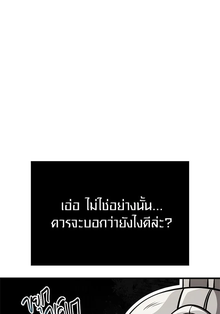 Surviving The Game as a Barbarian ตอนที่ 120 139