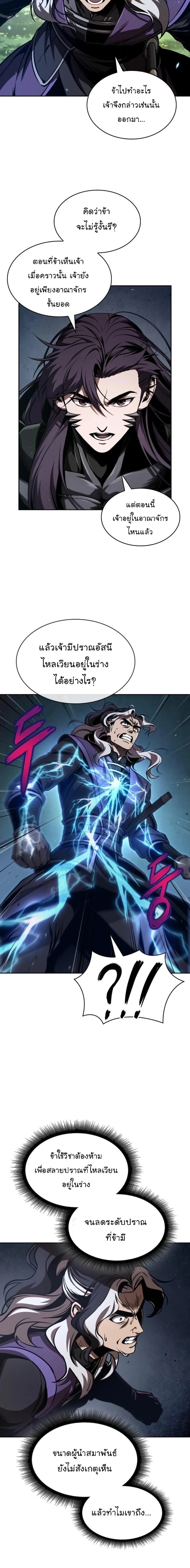 Nano Machine นาโนมาชิน ตอนที่ 288 หน้า 14