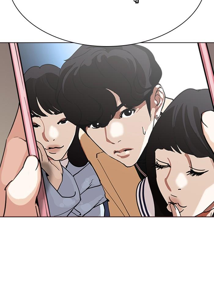 Lookism ตอนที่ 288 หน้า 143