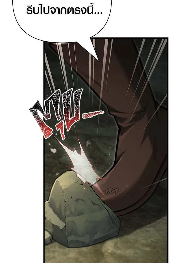 Surviving The Game as a Barbarian ตอนที่ 120 143