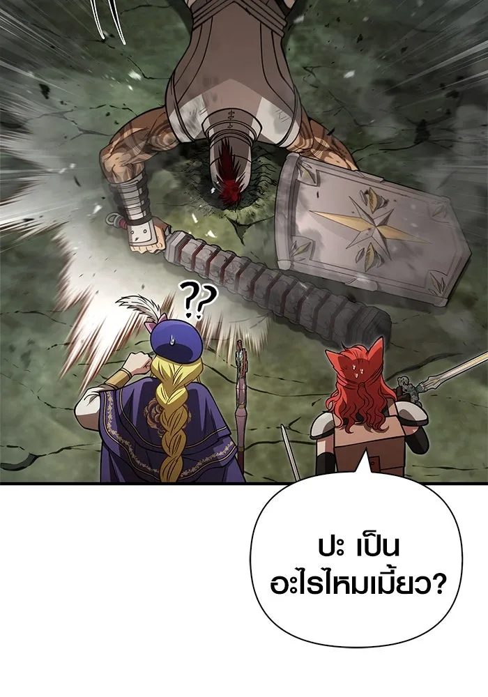 Surviving The Game as a Barbarian ตอนที่ 120 145