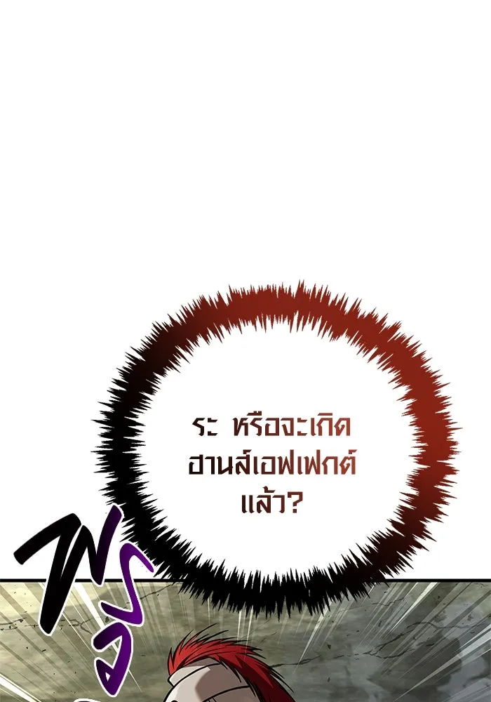 Surviving The Game as a Barbarian ตอนที่ 120 146