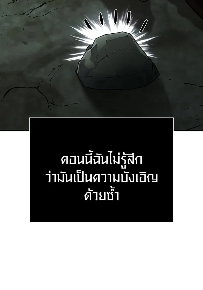Surviving The Game as a Barbarian ตอนที่ 120 148