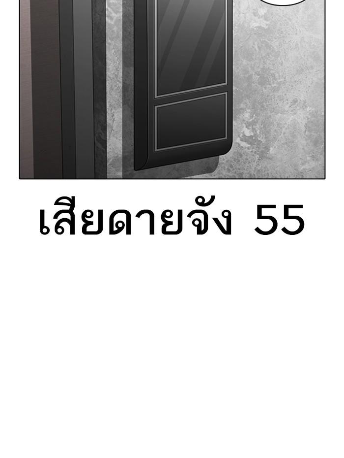 Lookism ตอนที่ 288 หน้า 149