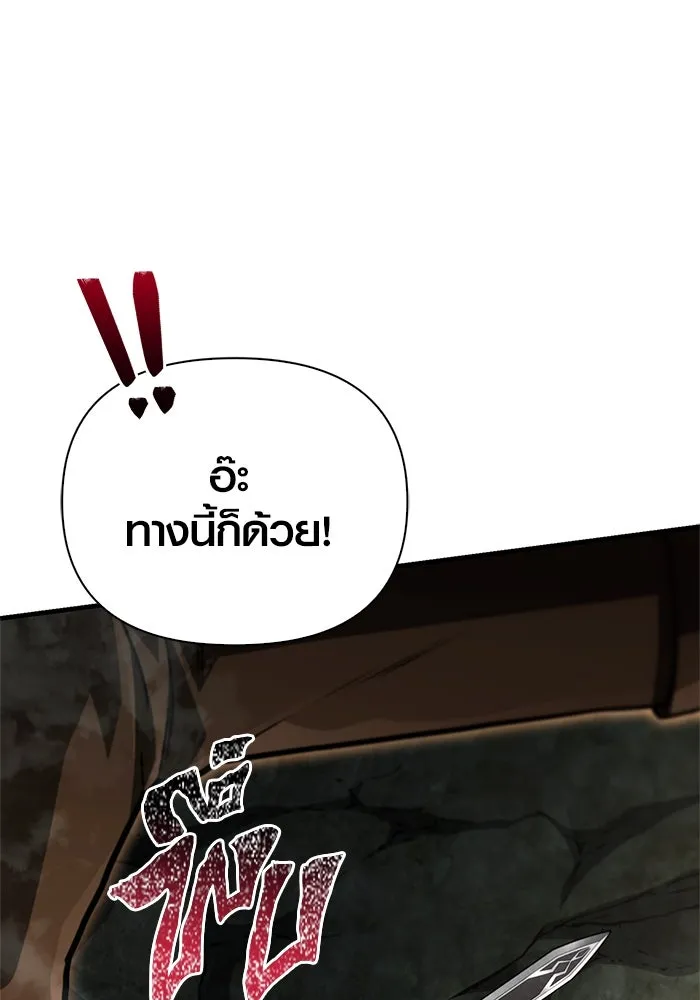 Surviving The Game as a Barbarian ตอนที่ 120 151