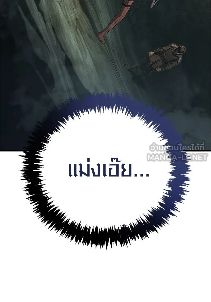 Surviving The Game as a Barbarian ตอนที่ 120 153