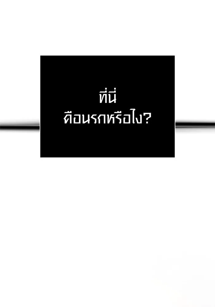 Surviving The Game as a Barbarian ตอนที่ 120 154