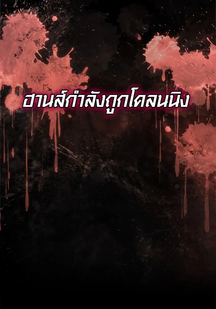 Surviving The Game as a Barbarian ตอนที่ 120 158