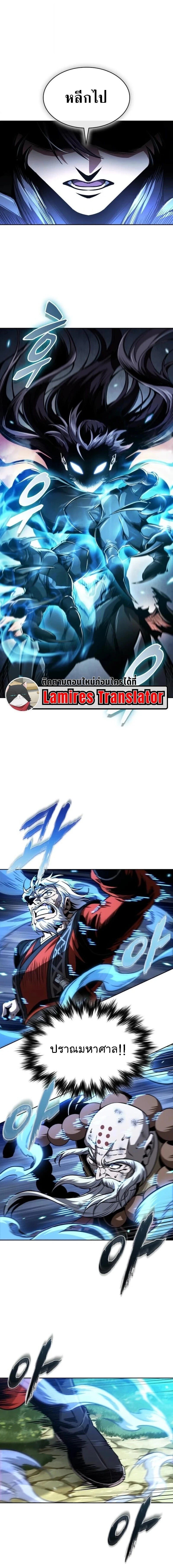 Nano Machine นาโนมาชิน ตอนที่ 288 หน้า 16