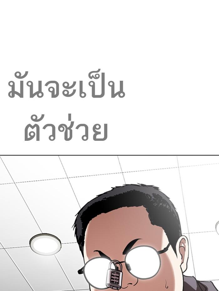 Lookism ตอนที่ 288 หน้า 163