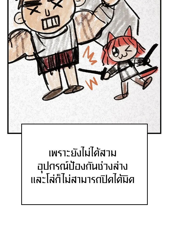 Surviving The Game as a Barbarian ตอนที่ 120 163