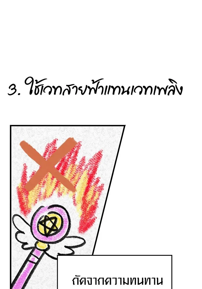 Surviving The Game as a Barbarian ตอนที่ 120 164