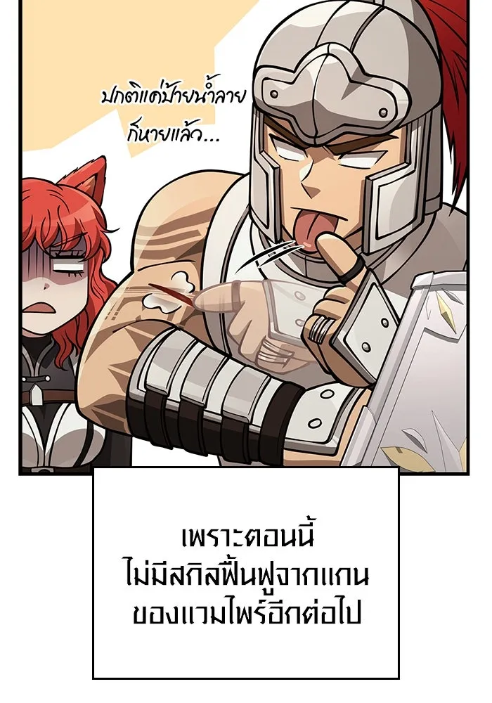 Surviving The Game as a Barbarian ตอนที่ 120 167