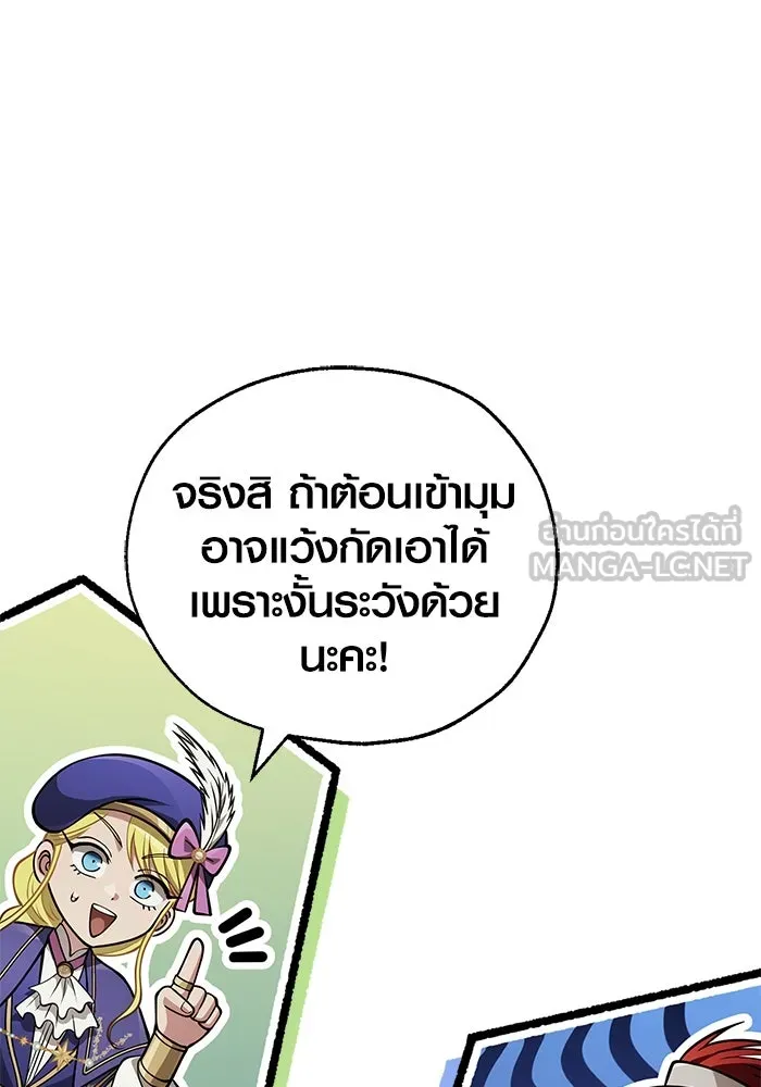 Surviving The Game as a Barbarian ตอนที่ 120 168