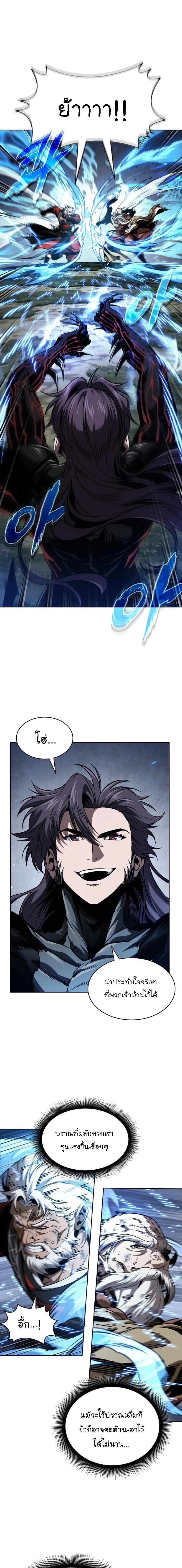 Nano Machine นาโนมาชิน ตอนที่ 288 หน้า 17