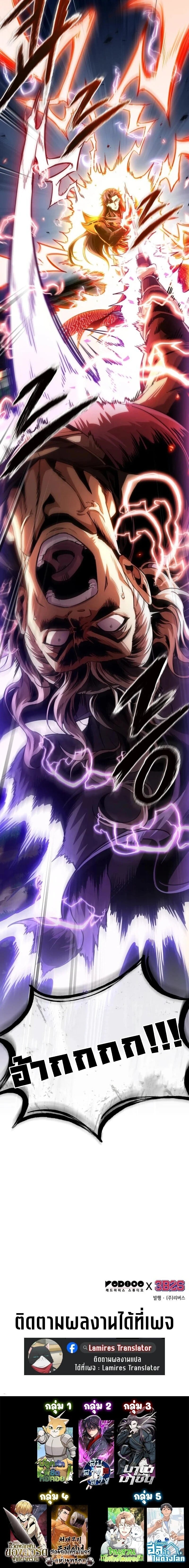 Nano Machine นาโนมาชิน ตอนที่ 288 หน้า 20