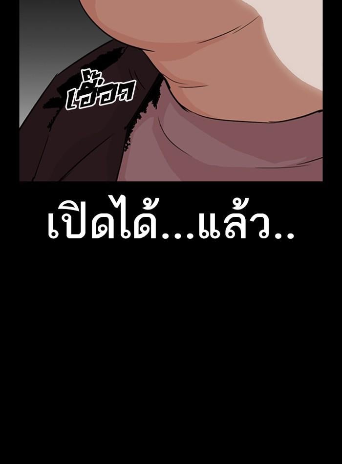 Lookism ตอนที่ 289 หน้า 4
