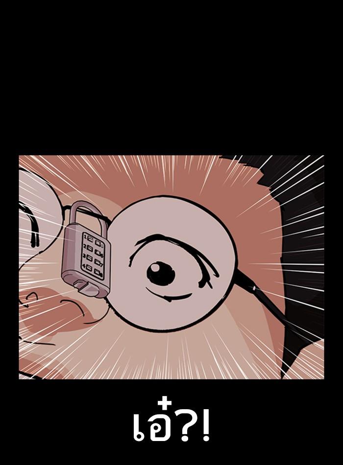 Lookism ตอนที่ 289 หน้า 9