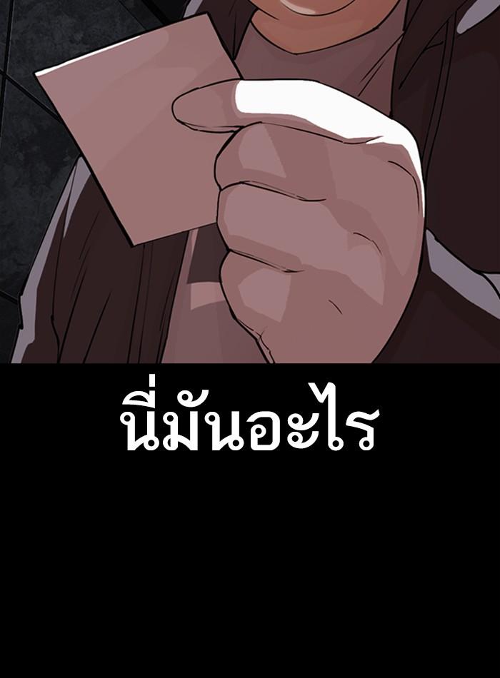 Lookism ตอนที่ 289 หน้า 11