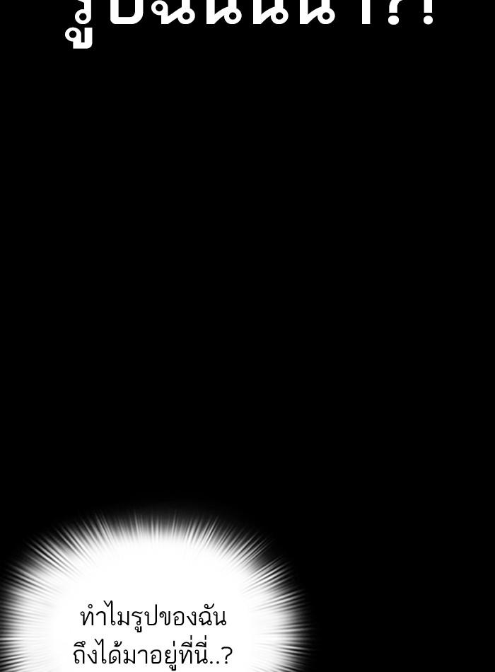 Lookism ตอนที่ 289 หน้า 13