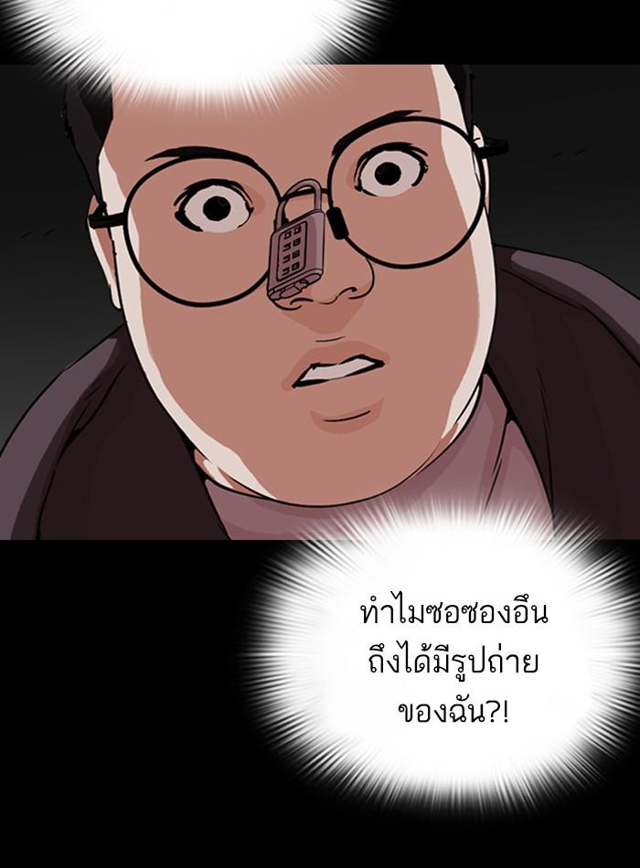Lookism ตอนที่ 289 หน้า 14