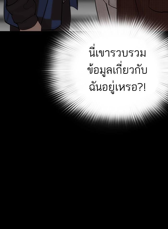 Lookism ตอนที่ 289 หน้า 17