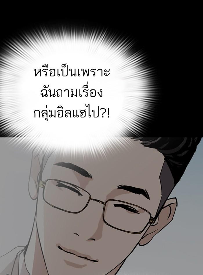 Lookism ตอนที่ 289 หน้า 18