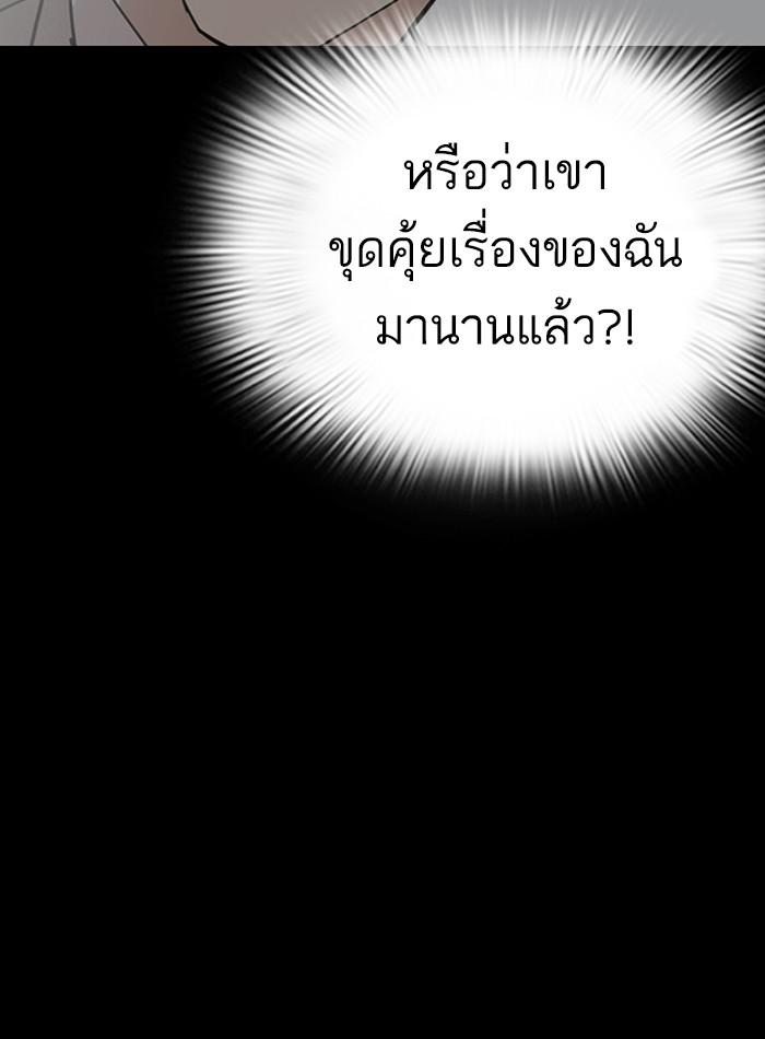 Lookism ตอนที่ 289 หน้า 19