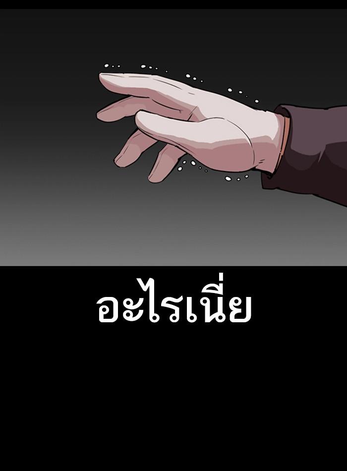 Lookism ตอนที่ 289 หน้า 20