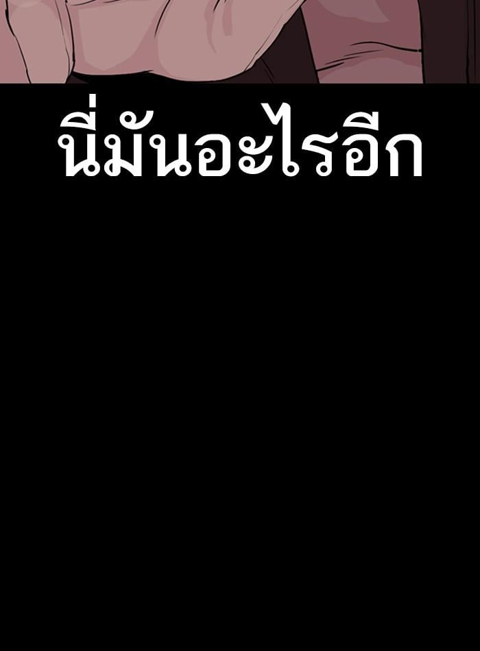 Lookism ตอนที่ 289 หน้า 22