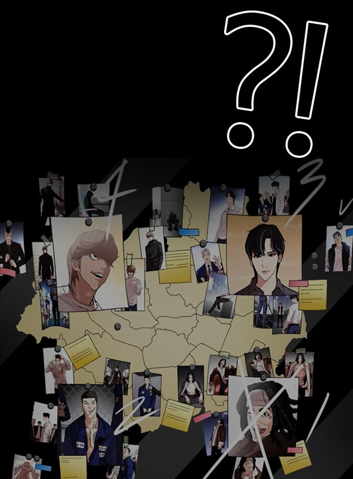 Lookism ตอนที่ 289 หน้า 23