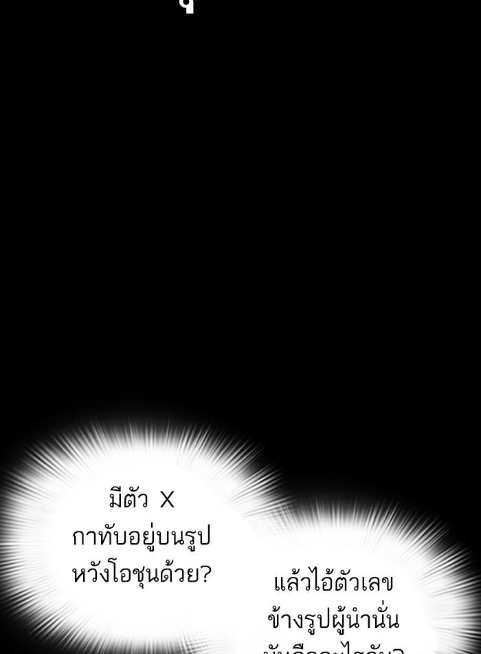 Lookism ตอนที่ 289 หน้า 25