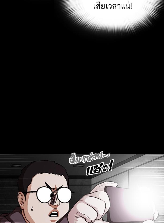 Lookism ตอนที่ 289 หน้า 27